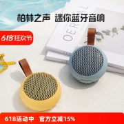 柏林之声高档无线蓝牙迷你音响防水小音箱户外便携重低音炮高音质