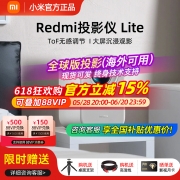Redmi红米lite版小米投影仪新款客厅卧室小型mini投屏便携式投影机1080P海外国际全球版家用超高清投墙迷你